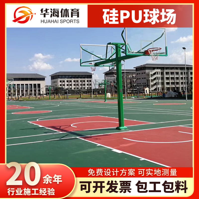 益阳市塑胶地面塑胶篮球场 - 一站式服务
