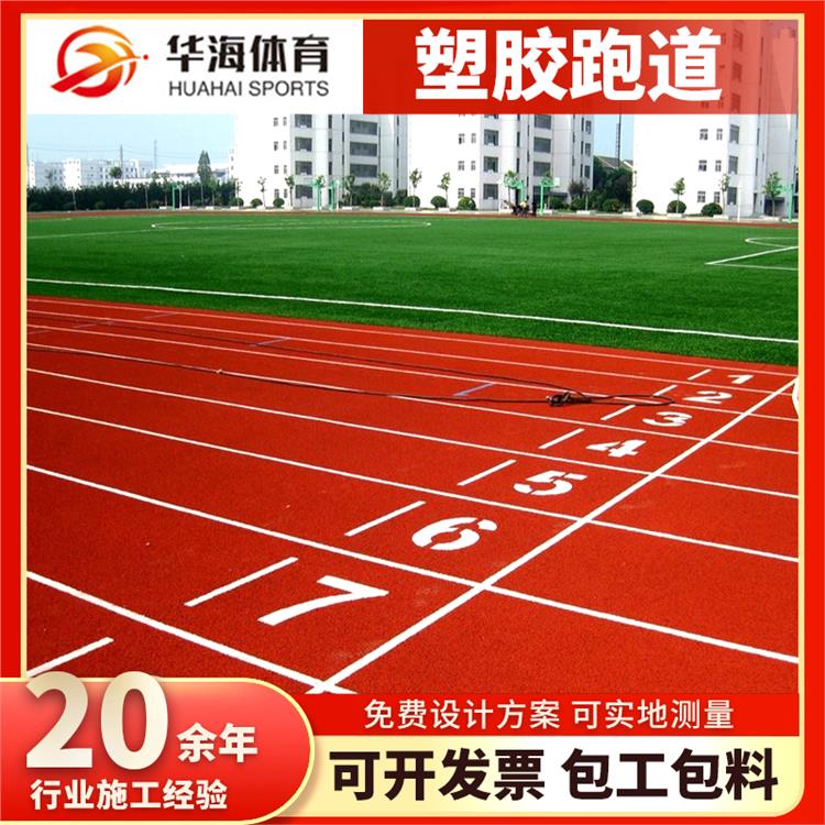 益阳市塑胶地面半预制卷材 - 哪里好