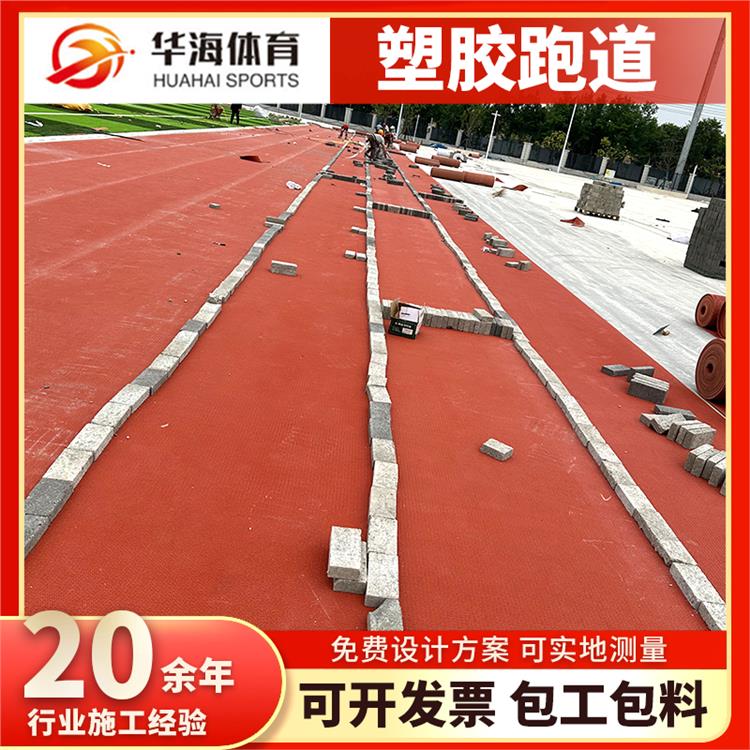 益阳市半预制跑道卷材塑胶地面 - 厂家